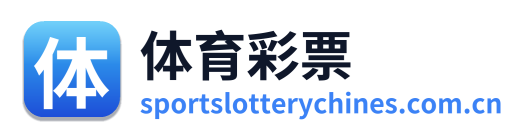 体育彩票 Logo